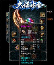 热血剑灵1.76版私服