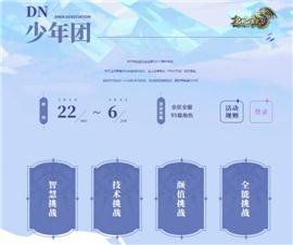 剑灵私服手机下载。