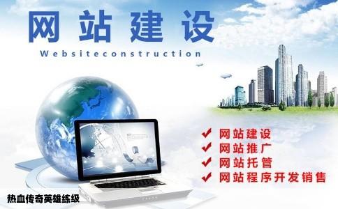 热血传奇英雄练级