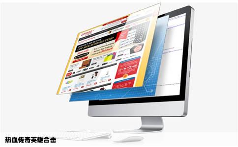 热血传奇英雄合击