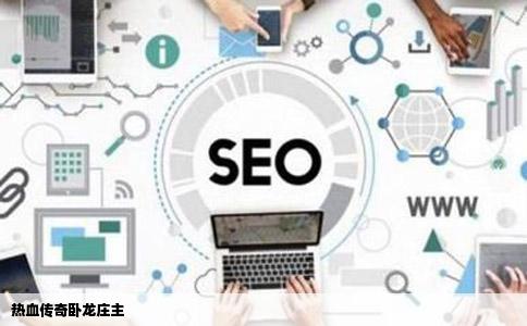 热血传奇卧龙庄主